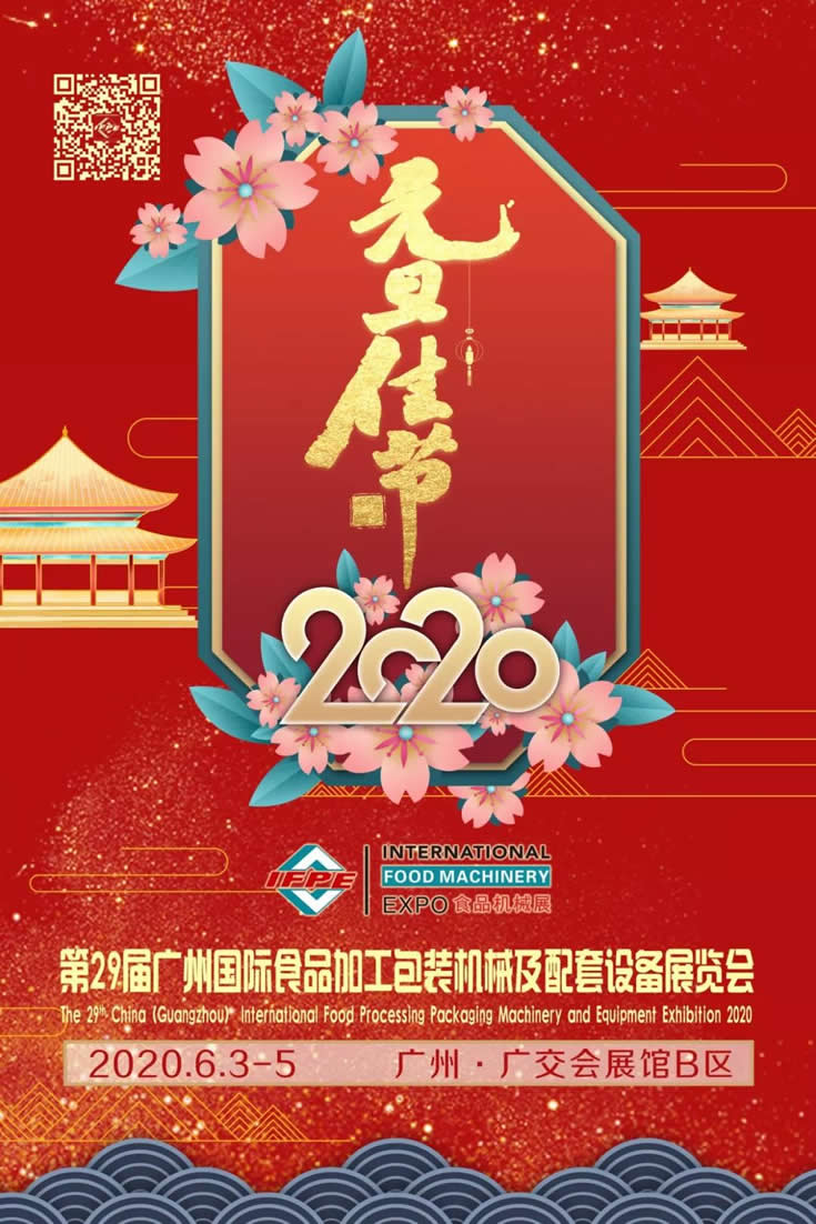 喜迎元旦！