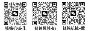 唐山鋒銘包裝機械有限公司 - 聯(lián)系方式